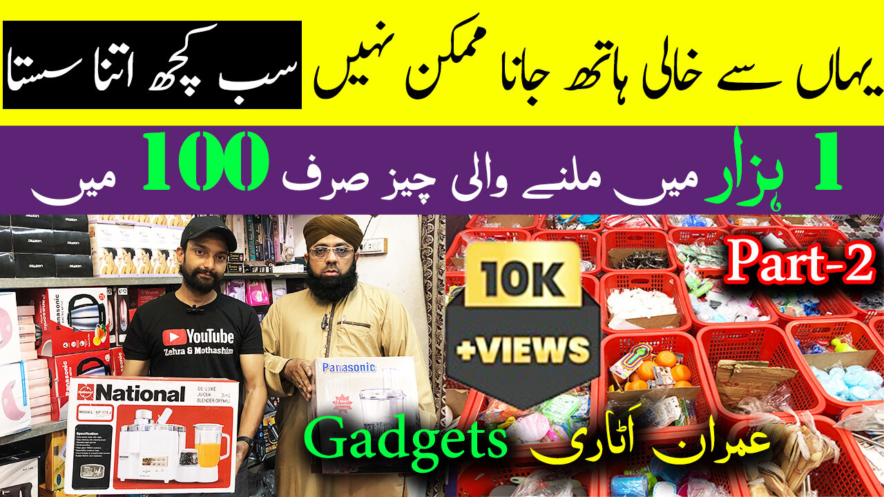 Wholesale Shop Of Unique Gadgets | Smart Gadgets | Imran Attari gadgets | Part-2