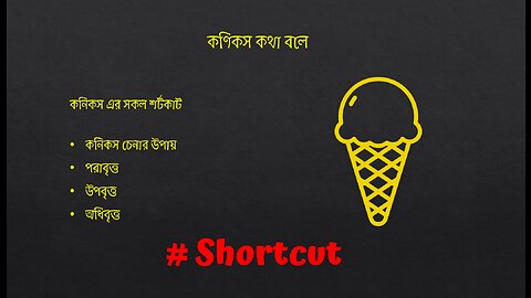 Conics Shortcut