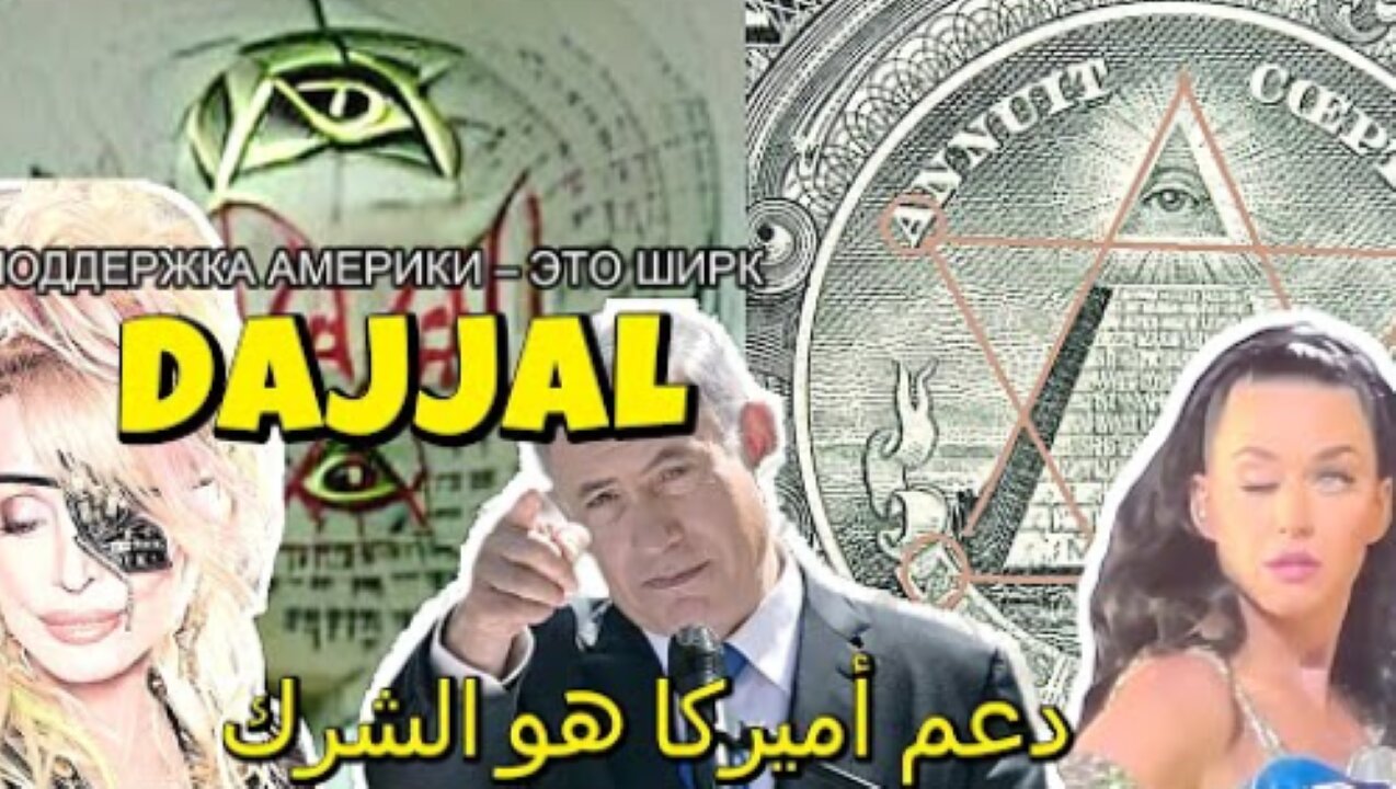 DAJJAL IS HERE: America's Pact with Antichrist's Temple - JERUSALEM UPDATE!