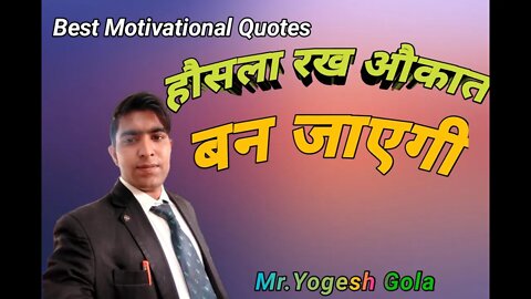 😎हौसला रख औकात बन जाएगी तेरी 🔥💪 | Super Motivation Video 👌🏻