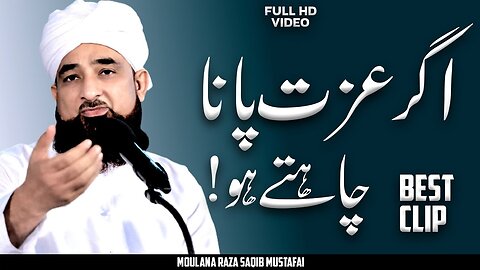 Agr Izzat Chaty hu | Life Changing Bayan | Saqib Raza Mustafai Sb