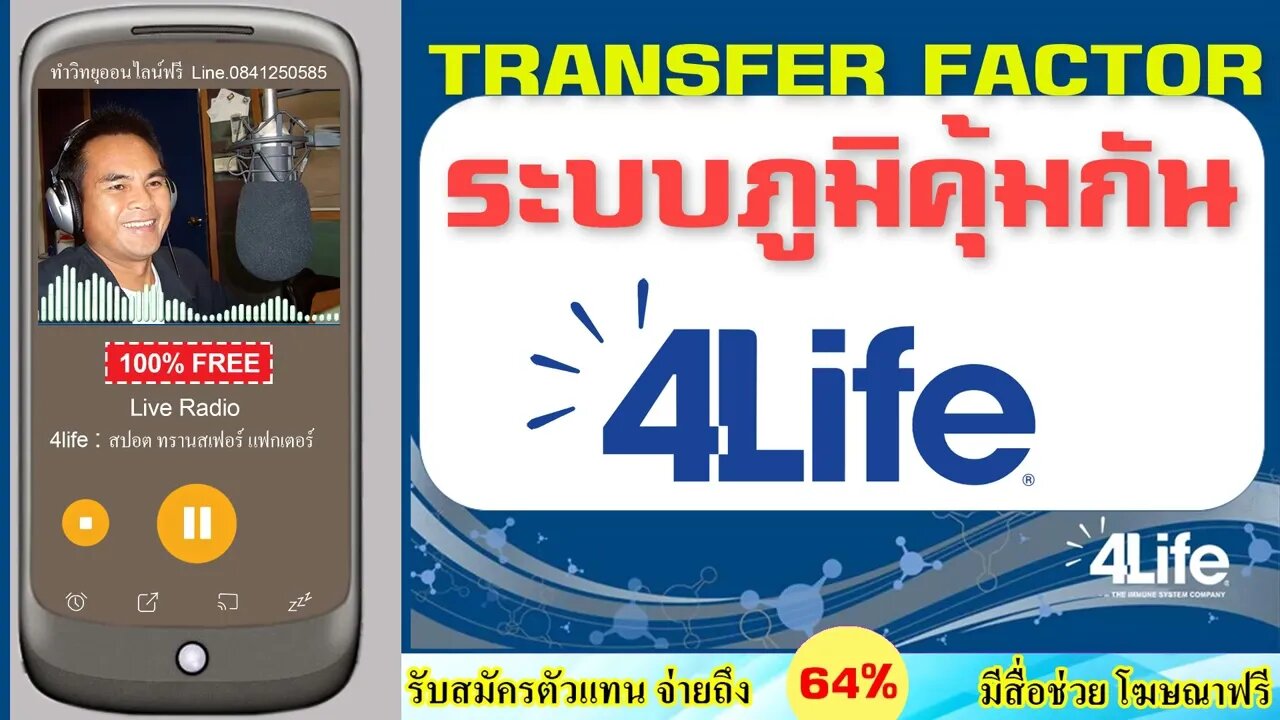 หน้าที่ของ ทรานสเฟอร์ แฟกเตอร์ ใน ระบบภูมิคุ้มกัน