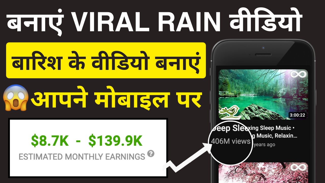 Barish Ke Short Videos Upload Karein Aur Mahine Mein $4,246 Kamayein