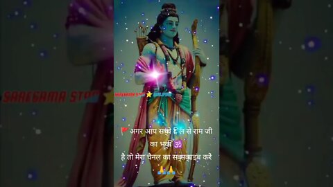 🕉️Jay Shri Ram 🚩जय श्री राम 🙏🙏