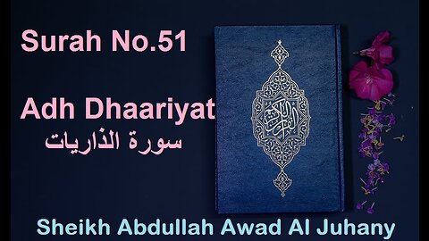 Quran Surah No.51 Adh Dhaariyat سورة الذاريات Sheikh Abdullah Awad Al Juhany - With Eng Translation