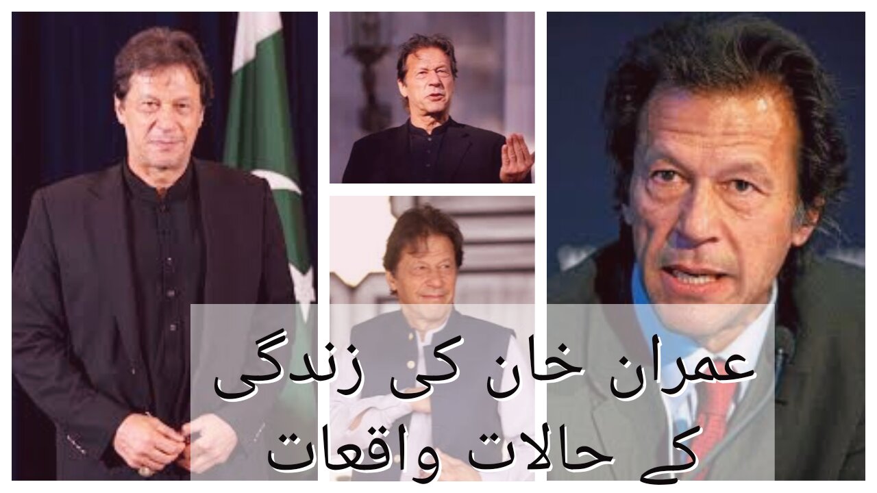 Amazing Facts about the life of Imran Khan