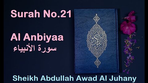 Quran Surah No.21 Al Anbiyaa سورة الأنبياء Sheikh Abdullah Awad Al Juhany - With English Translation