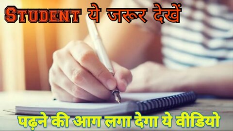 Best Motivational and Inspirational Video for Students #Abhi_Dil_Se #SikhengeToJitenge