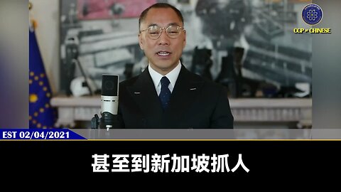 2021年2月，共产党正式开始13579统治全球计划的全面实施。2025计划，就包含绝对控制亚洲。2025你会看到在新加坡，共产党的影子不会再躲躲藏藏，共产党能在新加坡随便抓人，然后把新加坡掏肛