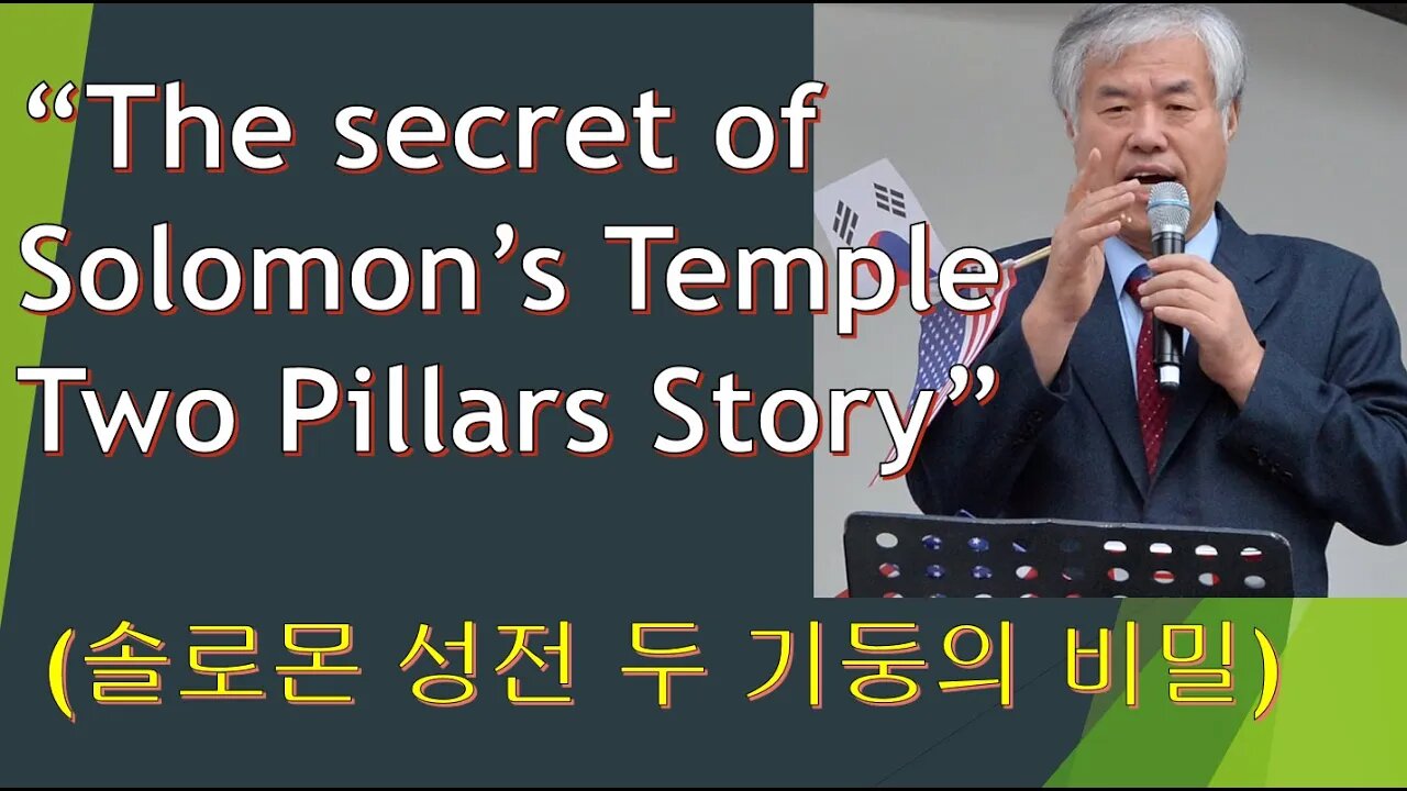 The Secret of the Two Pillars of Solomon's Temple(솔로몬 성전 두기둥의 비밀)