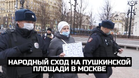 Народный сход на Пушкинской площади в Москве / 08.01.22