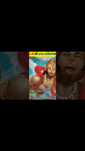 Hanuman Ji - The Most Powerful God in the Universec #ytshorts #technogamerz #funnyvideo #chimkandi