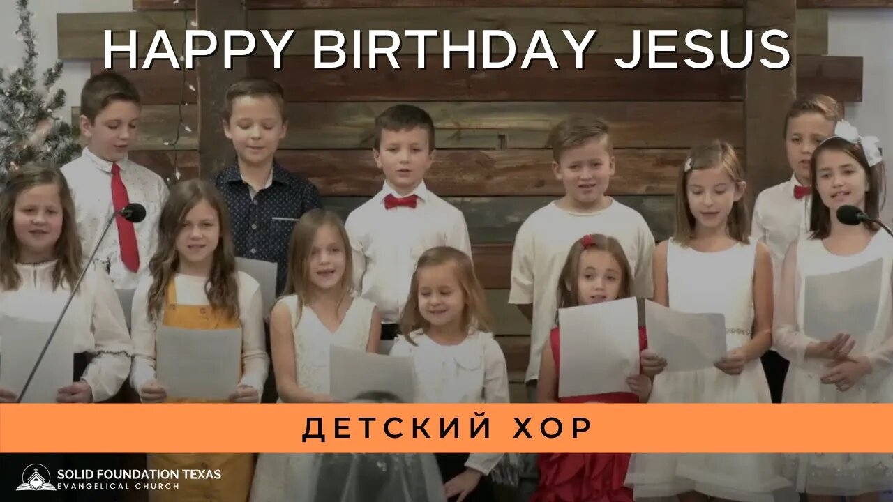 Happy Birthday Jesus | Детский Хор