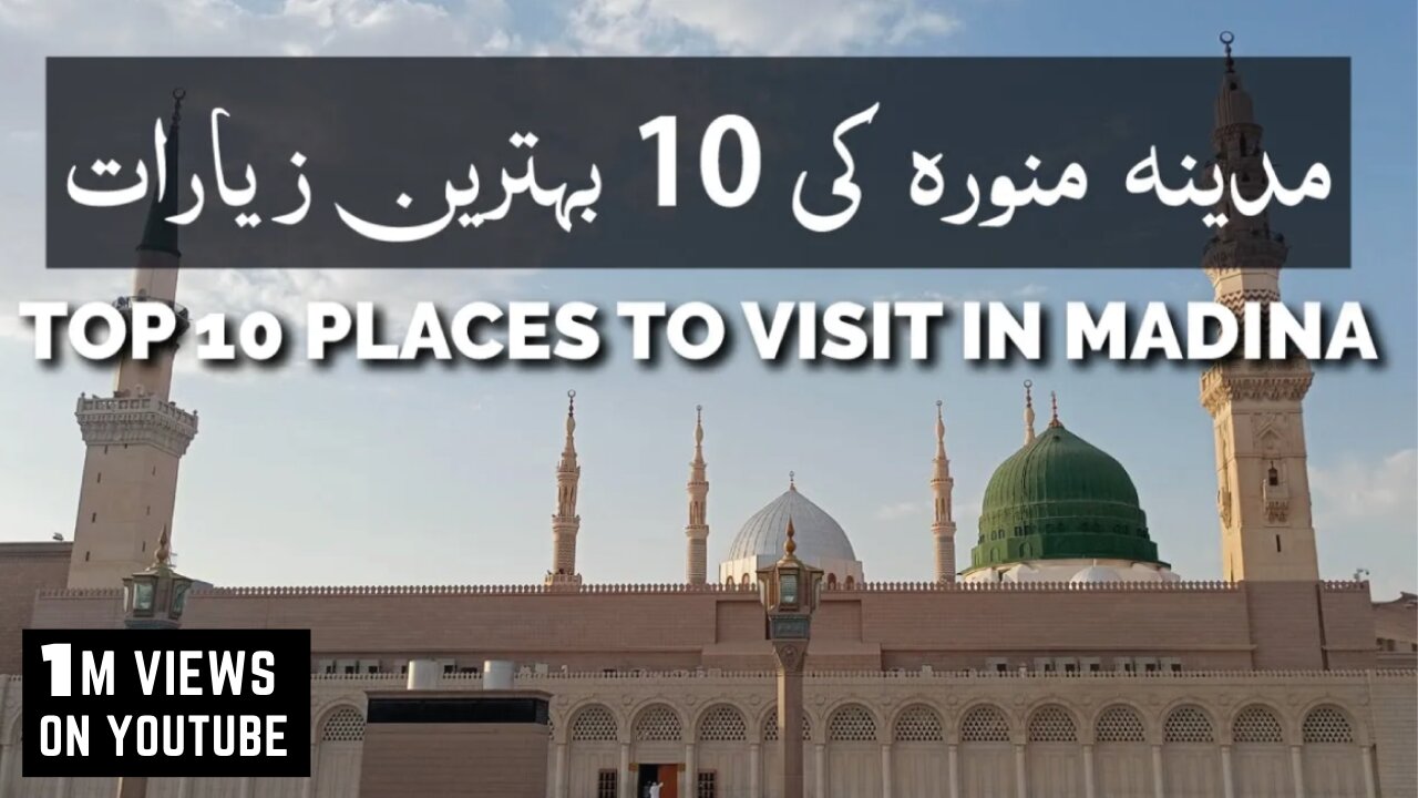 Top 10 Places to Visit in Madina Top 10 Ziarat Of Madina Best Ziarat In Madina Saudi Arabia