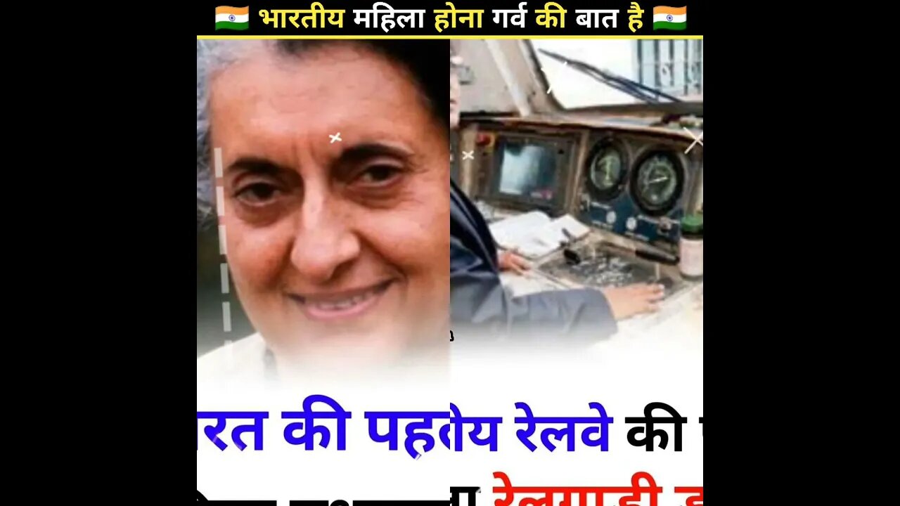 🇮🇳भारतीय महिला के बारे में ये नही जानते होंगे आप 🇮🇳 #shorts #facts