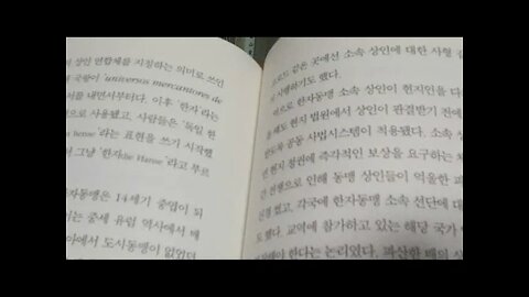세계사속 경제사, 김동욱, 똘똘 뭉친 폐쇄조직의 한계, 한자동맹의 흥망, 발트해, 조직적으로일하기거부한 귀족, 시간엄수, 철도의 등장 및 산업화 물결, 중세슈퍼카, 산업혁명, 빈민