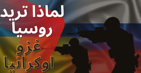 اوكرانيا روسيا اليوم |اوكرانيا روسيا الجزيرة|اوكرانيا روسيا مباشر|أوكرانيا روسيا حرب|اوكرانيا روسيا