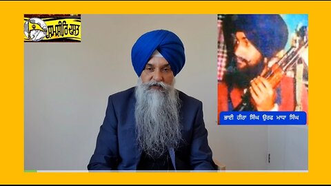 Shaheed Bhai Heera Singh @ Madha Singh -Loveshinder Singh Dalewal