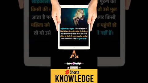 Motivational Quotes Intresting Facts & research #shorts #ytshorts #knowledge #motivation #yogi