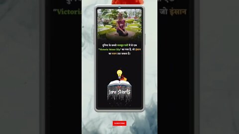 Intresting & Amazing Facts #shorts #ytshorts #ias #ips #upsc #youtubeshorts #viralreels