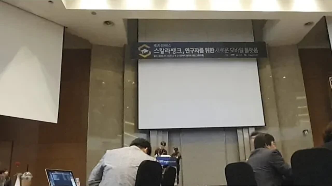 스칼라 뱅크 따라하기 코난 테크놀로지 시연