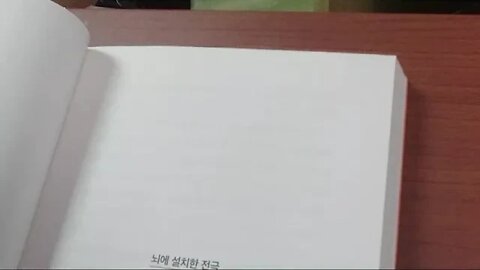 마음을 마음대로 조절할수 있을까, 류영준, 뇌의 존재이유, 색, 냄새, 맛, 촉감, 첫키스, 지하철노선도, 비침습적, 신경조절기술, 의료윤리, 뇌자극기술, 프라이버시, 이익과위험