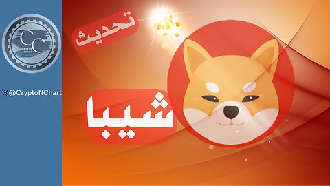 آخر المستجدات | #شيبا