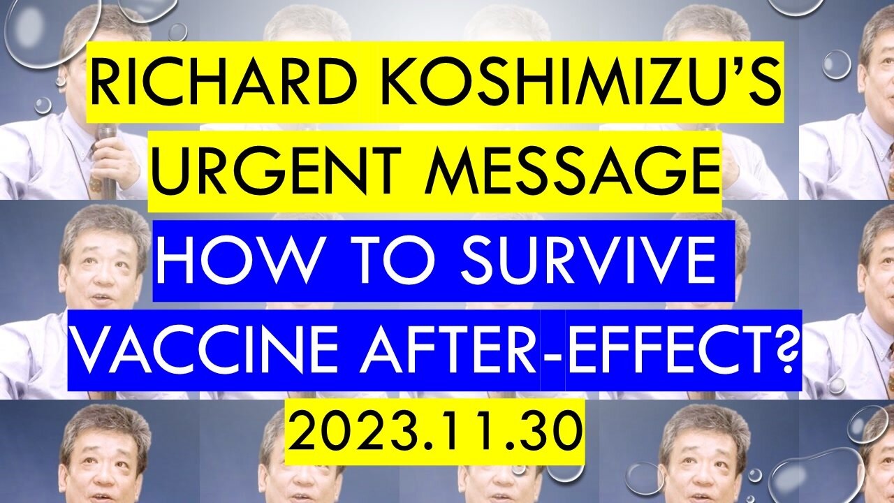 2023.12.03 RICHARD KOSHIMIZU'S URGENT MESSAGE