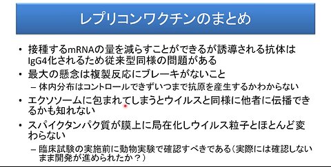 2024.4対談動画 『「小林製薬」バッシングとメディアが決して報道しない深刻なコロナワクチン被害・IHR問題』 第二部