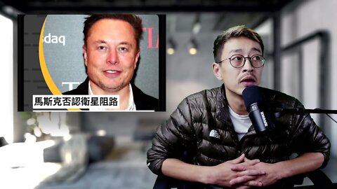 中国投诉联合国星链卫星接近中国太空站紧急避险，马斯克：几千颗卫星不算什么 20220102_E211