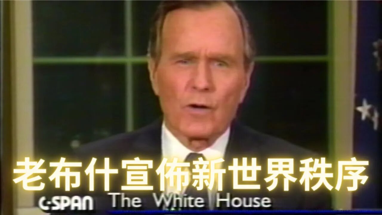 鑫·世·界秩·序與曲別針計劃