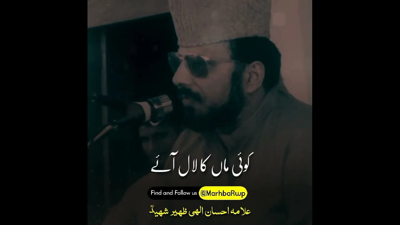 Allama Ehsaan Elahi Zaheer Shot Clips. Allama Ehsaan Elahi Zaheer