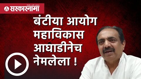 OBC Reservation | राष्ट्रवादीच्या जयंत पाटलांनी करून दिली आठवण | Politics | Maharashtra | Sarkarnama