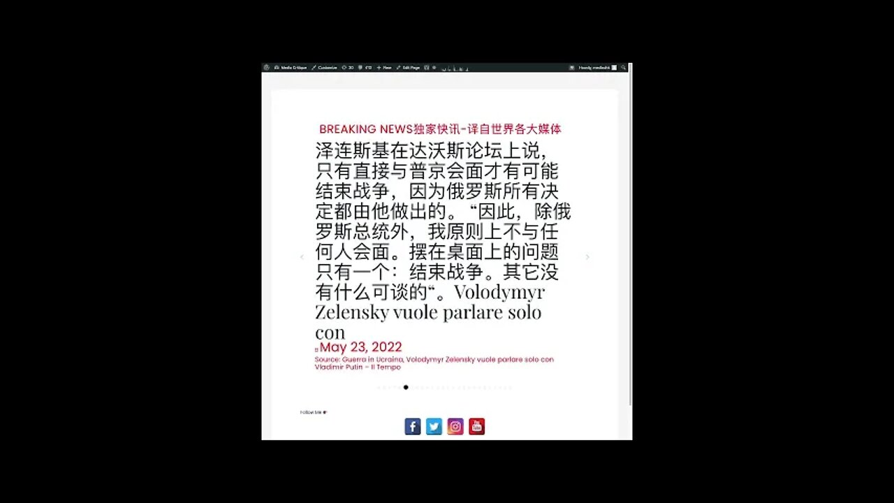 新闻快讯 五月二十四日1