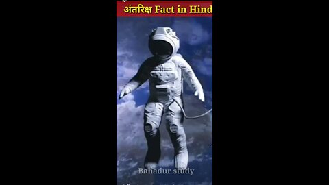 अंतरिक्ष : Space Fact in Hindi || Space in hindi || Amazing facts