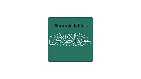 Surah Al Ikhlas ( The unity ) ( The sincerity )