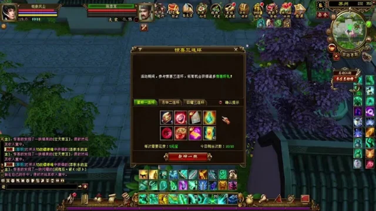 新天龍八部 online game 本周更新 - 重楼怒放花雨+幸运三连环(重楼带来了!)