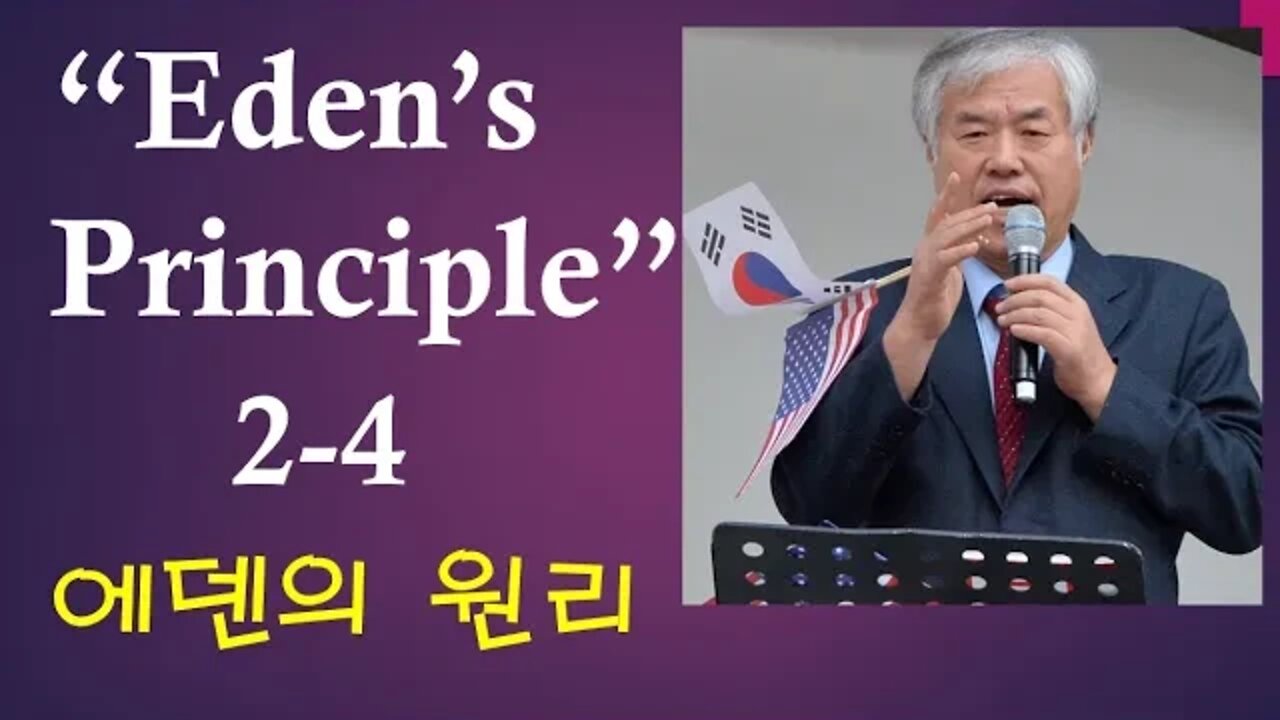 Eden's Principle 2-4