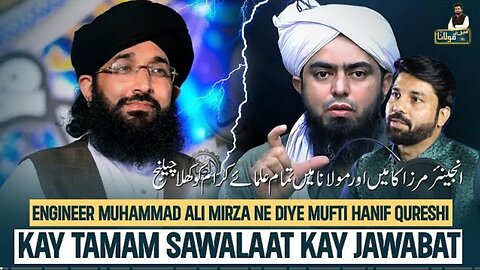 Engr Muhammad Ali Mirza Ne Diye Mufti Hanif Qureshi K Sawalat K Jawabat _ Main Aur Maulana