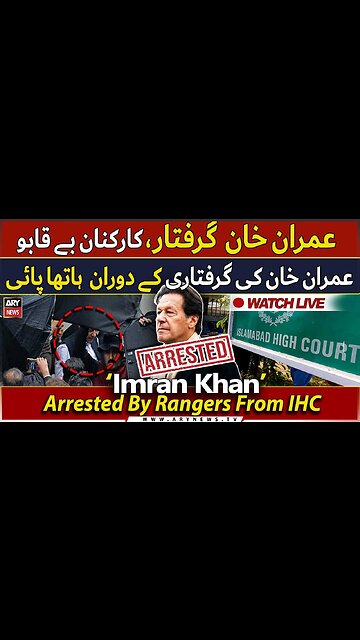 Imran Khan Arrested | Chief Justice Strict Remarks pakistan Wazir E Azam imran khan Arrested