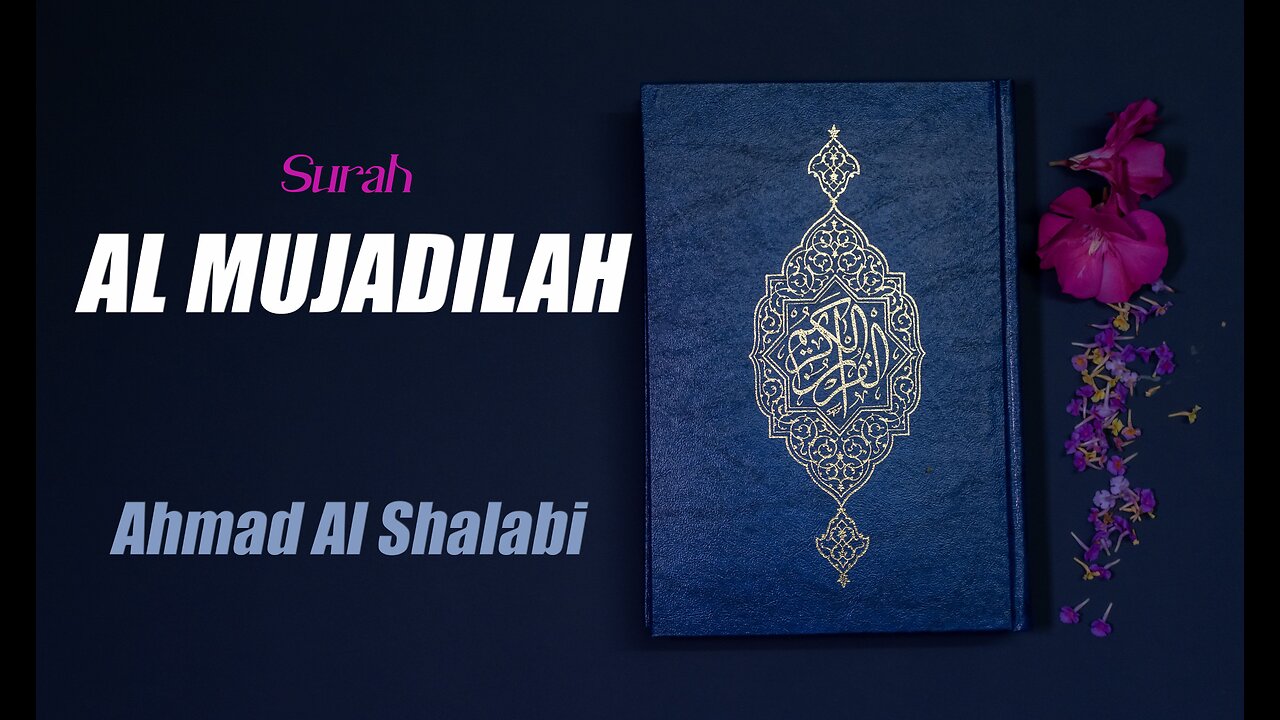 58 Surah Al Mujadilah By Syeikh Ahmad Al Shalabi