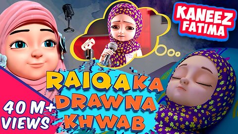 Raiqa Ka Drawna Khwab | Kaneez Fatima Cartoon Series | 3D Animation Cartoon Series