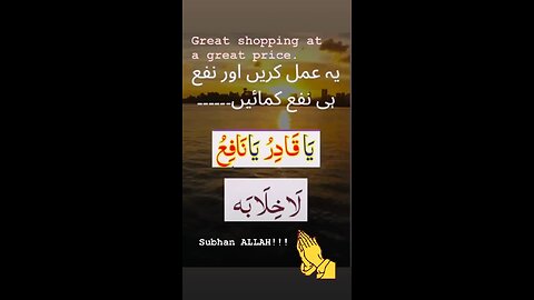 The power of Dua! Subhan ALLAH!🙏❤️