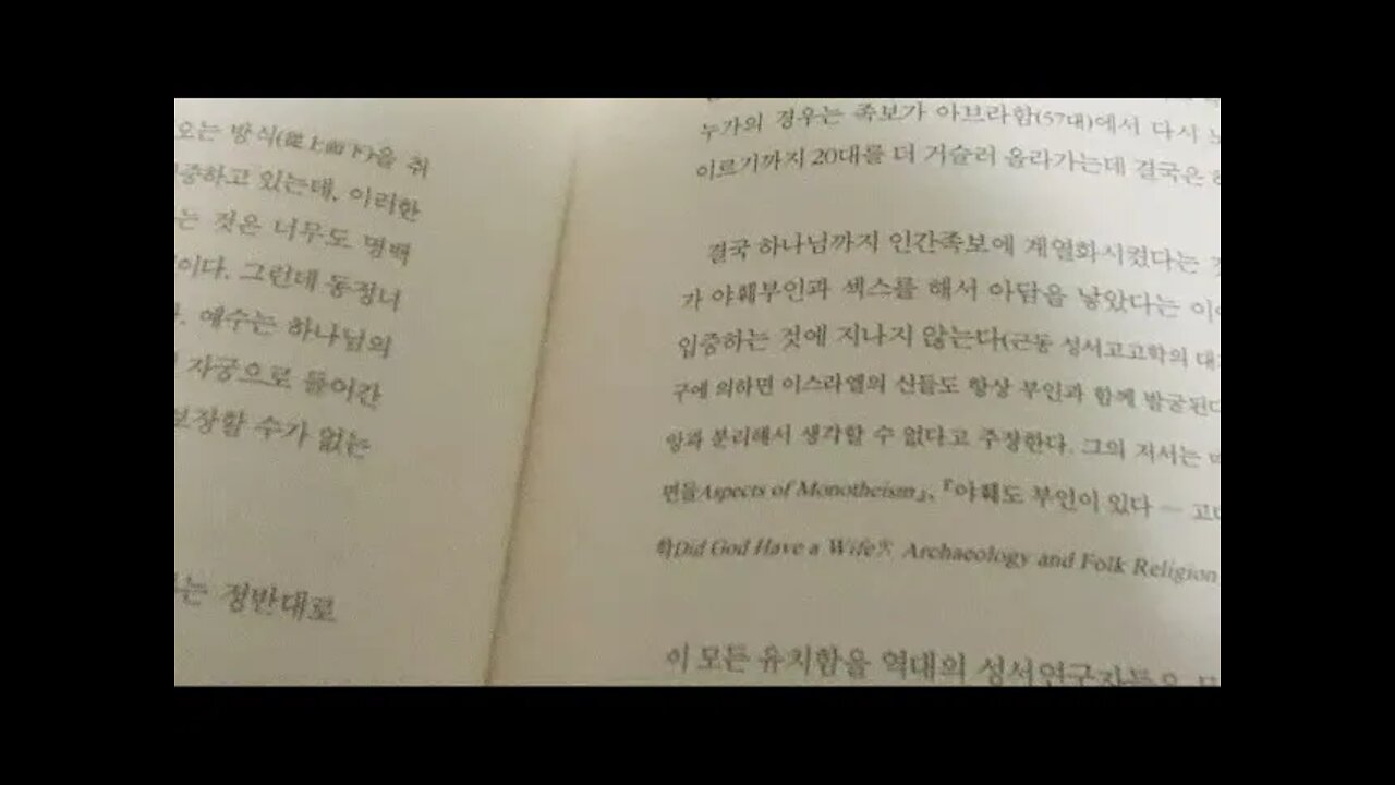 도올의 마가복음강해, 헤롯왕, 유아살해령 픽션, 복음서 작가, 크로놀로지, 예수 그리스도 세계, 다윗의자손, 포도원 소작인, 카이사르, 부활에 대한 토론, 예루살렘입성, 무화과저주