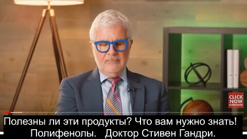 Полезны ли эти продукты? Что вам нужно знать! Полифенолы. Др. Стивен Гандри.