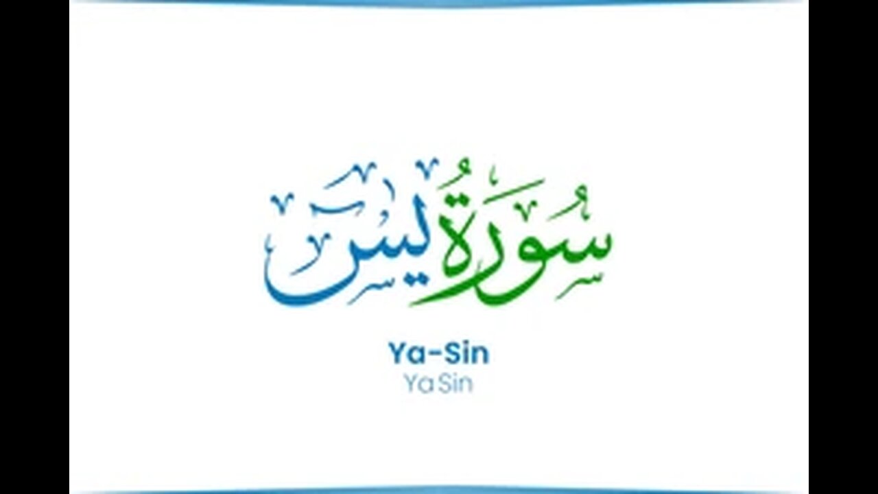 Surah Yaseen with Urdu translations Full Audio