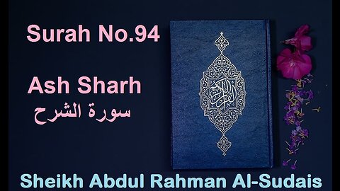 Quran 94 Surah Ash Sharh سورة الشرح Sheikh Abdul Rahman As Sudais - With English Translation