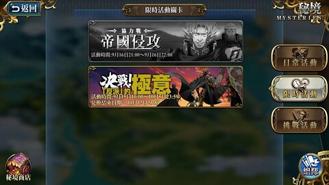 黑暗的意外來客 決戰！反派的極意 夢幻模擬戰 Mobile