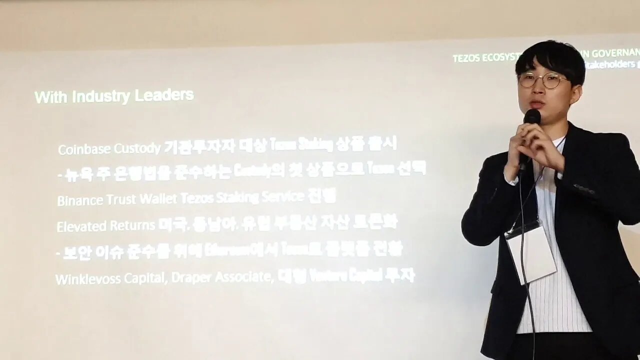 해시넷 2회 밋업, 테조스, 이진우,ceo, 최민철, CTO, 온체인, 거버넌스, 토큰홀더, 수익창출, 블록체인, p2p, smartcontract, 리퀴디티, 유동지분증명