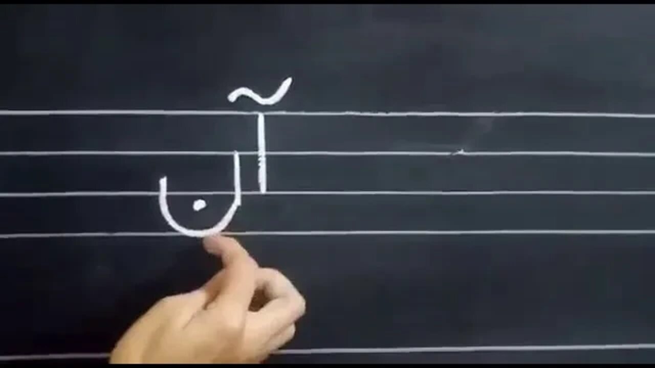 Nursery Urdu 2 Imla aab baat